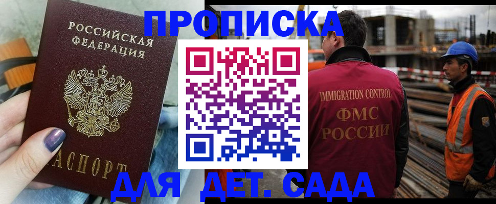 временная регистрация госуслуги в Павловском Посаде