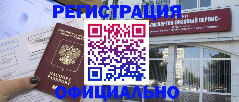 временная регистрация госуслуги в Павловском Посаде