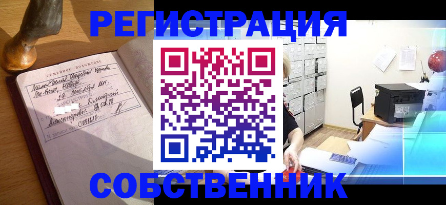 прописка для военкомата в Павловском Посаде